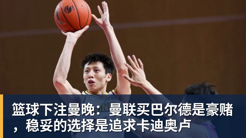 篮球下注NBA 2K27先行开玩正式开启,全新世代与第1赛季同步开打 - 篮球下注平台 - 篮球比赛下注平台