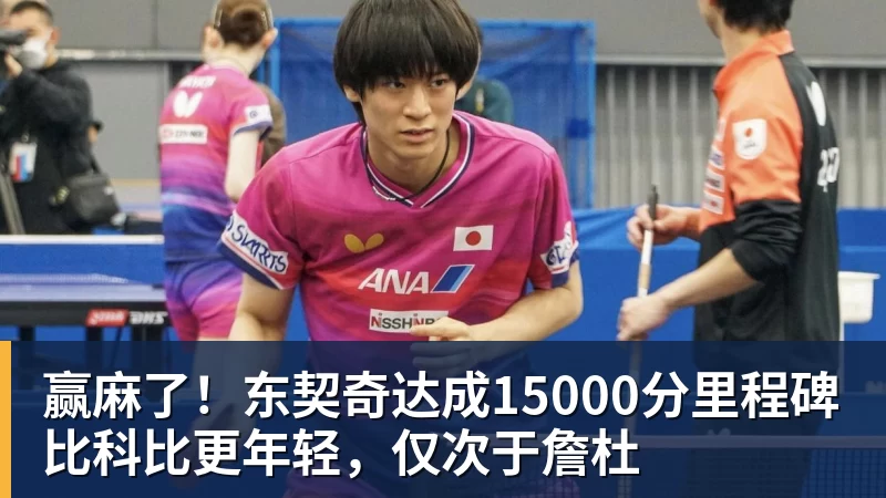 赢麻了!东契奇达成15000分里程碑比科比更年轻,仅次于詹杜 - 篮球下注平台 - 篮球比赛下注平台