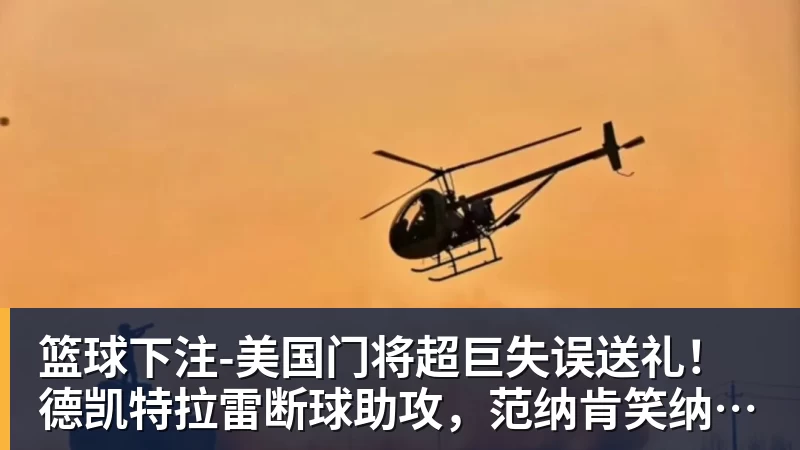 11连胜+29战27胜!马刺无文班亚马仍强到发紫:三杀雷霆诛心湖人 - 篮球下注平台 - 篮球比赛下注平台