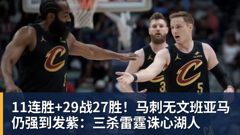 篮球下注霍勒迪：阿夫迪亚整晚都扛着球队前行，打马刺关键要做好防守 - 篮球下注平台 - 篮球比赛下注平台