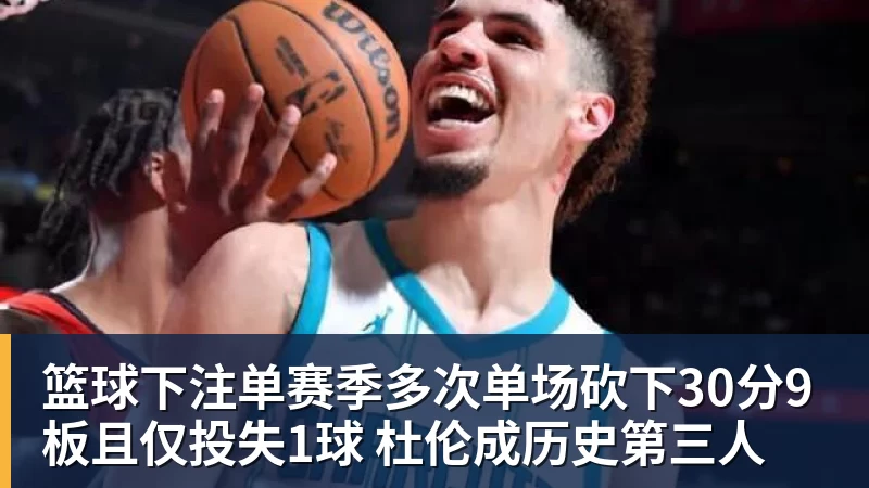 篮球下注随着开拓者4分险胜,黄蜂绝杀!西部季后赛7号种子出炉,热火出局 - 篮球下注平台 - 篮球比赛下注平台