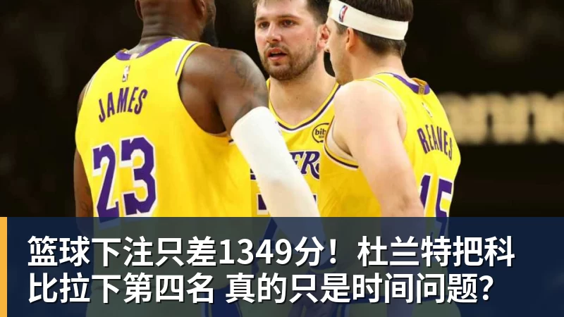 篮球下注打爆了快船防线!开拓者后场大将最近一段时间的状态相当不错? - 篮球下注平台 - 篮球比赛下注平台