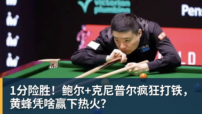 青岛准绝杀送宁波4连败：米奇21+8 辛普森23+8+8错失反绝杀 - 篮球下注平台 - 篮球比赛下注平台
